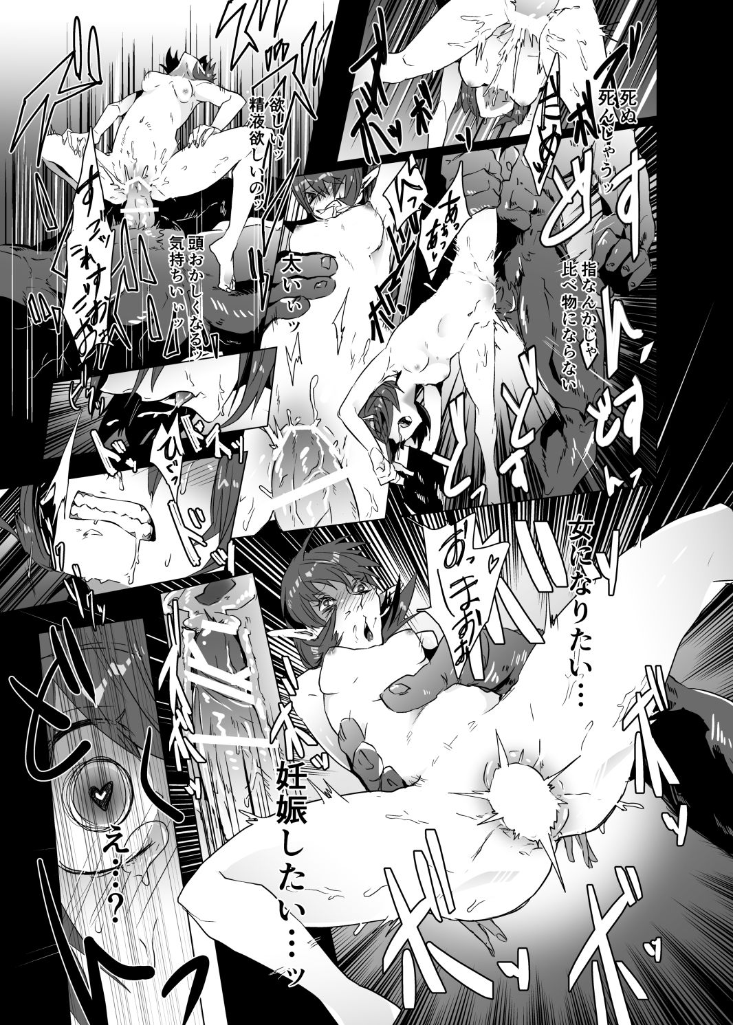 Saria-tan no Ero-hon page 6 full