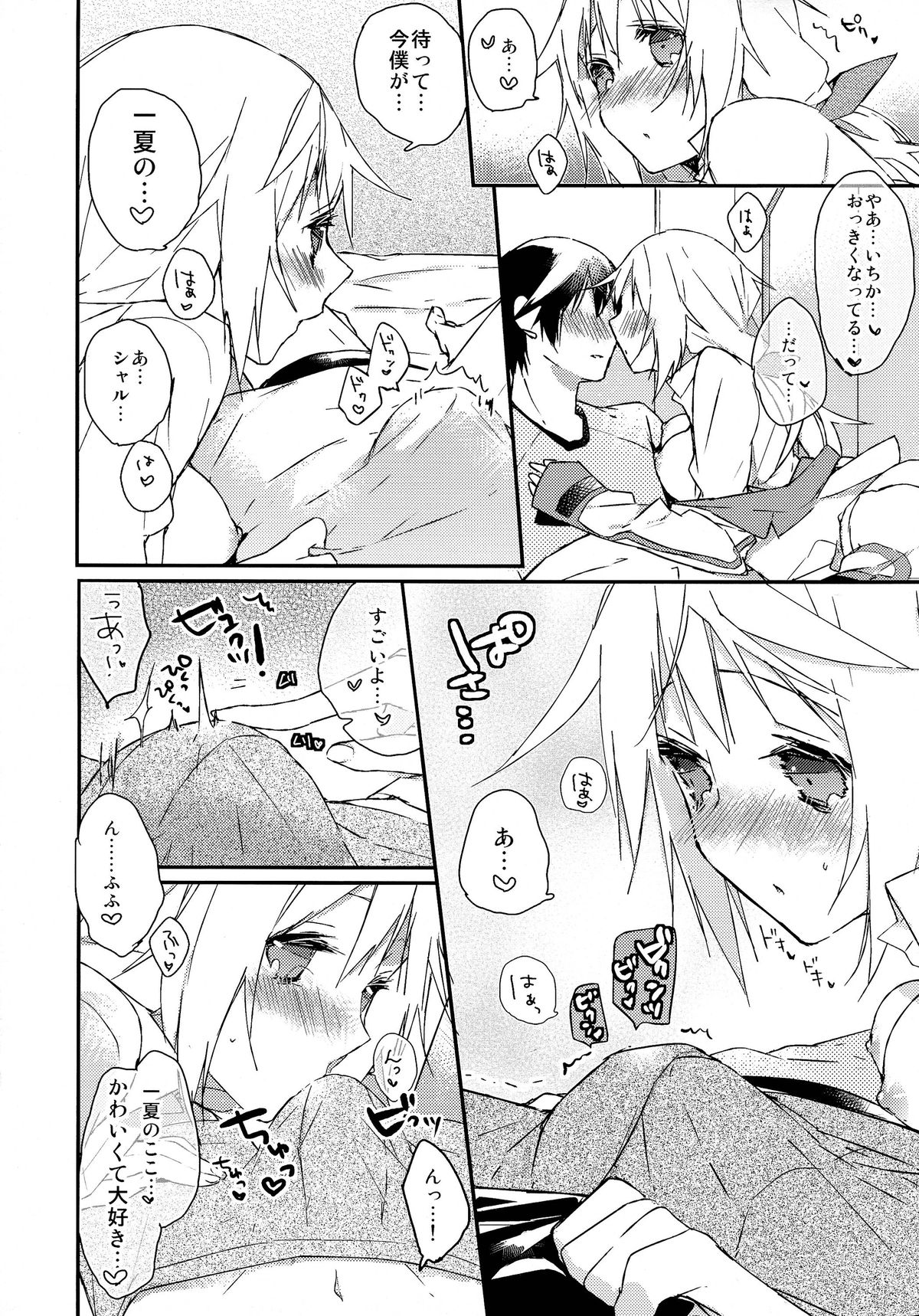 Ichika to Ecchi page 10 full