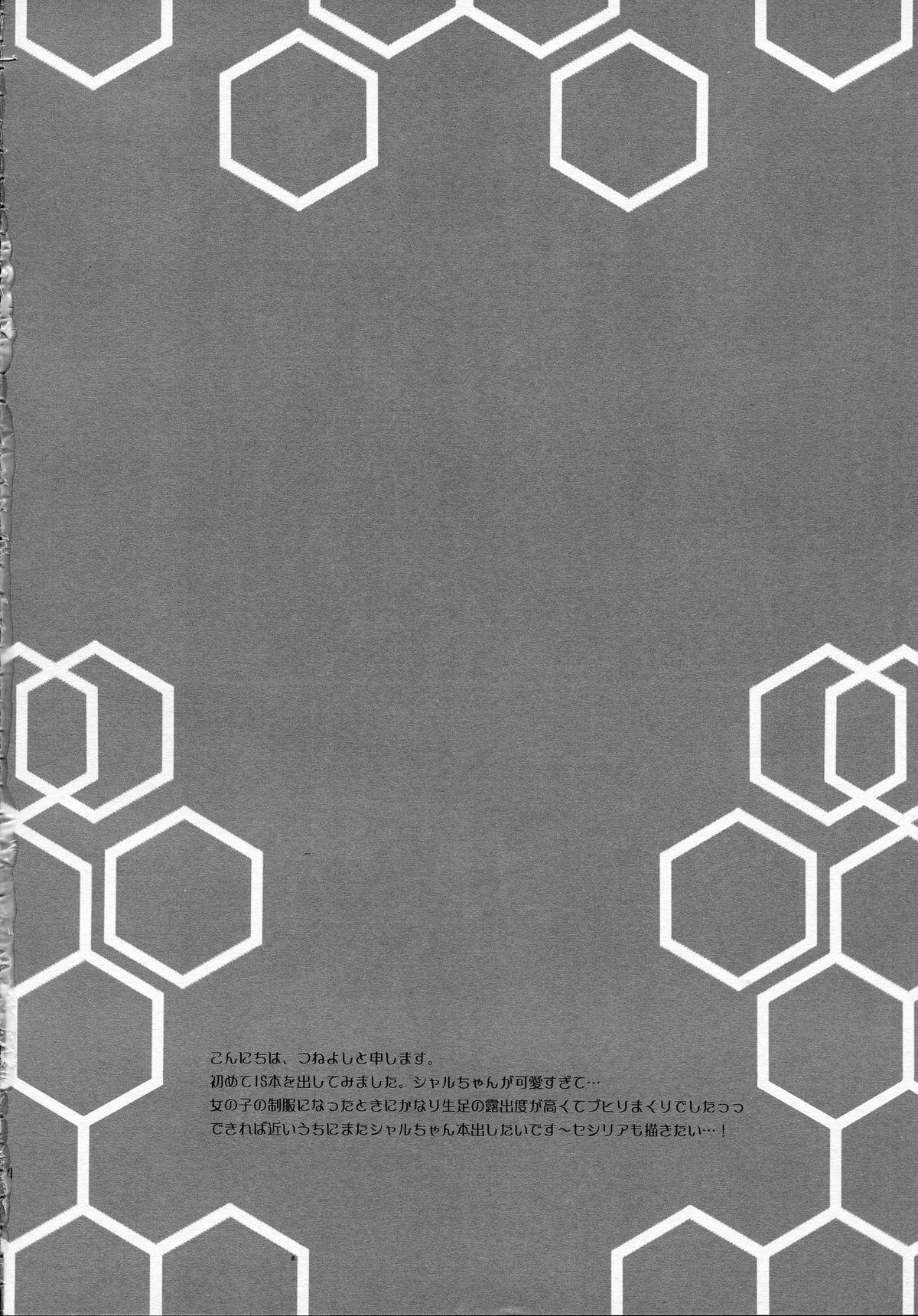 Ichika to Ecchi page 4 full