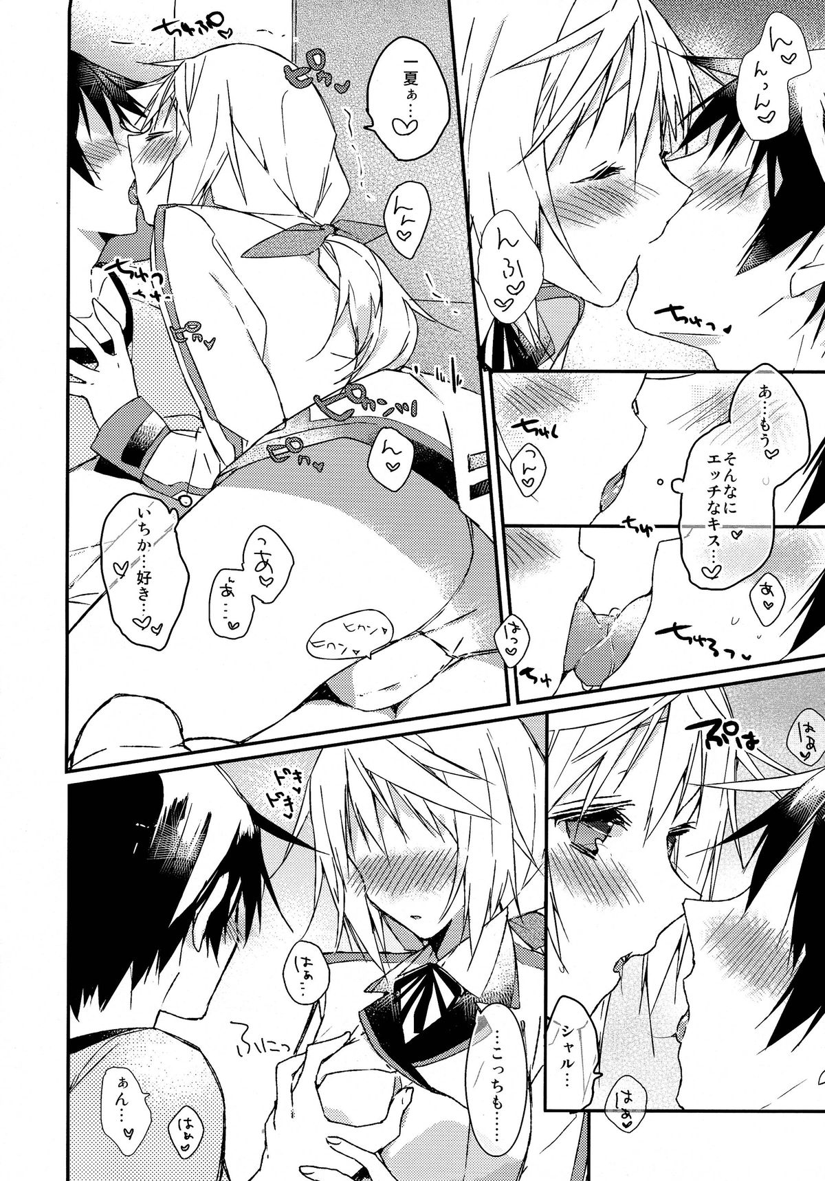 Ichika to Ecchi page 8 full