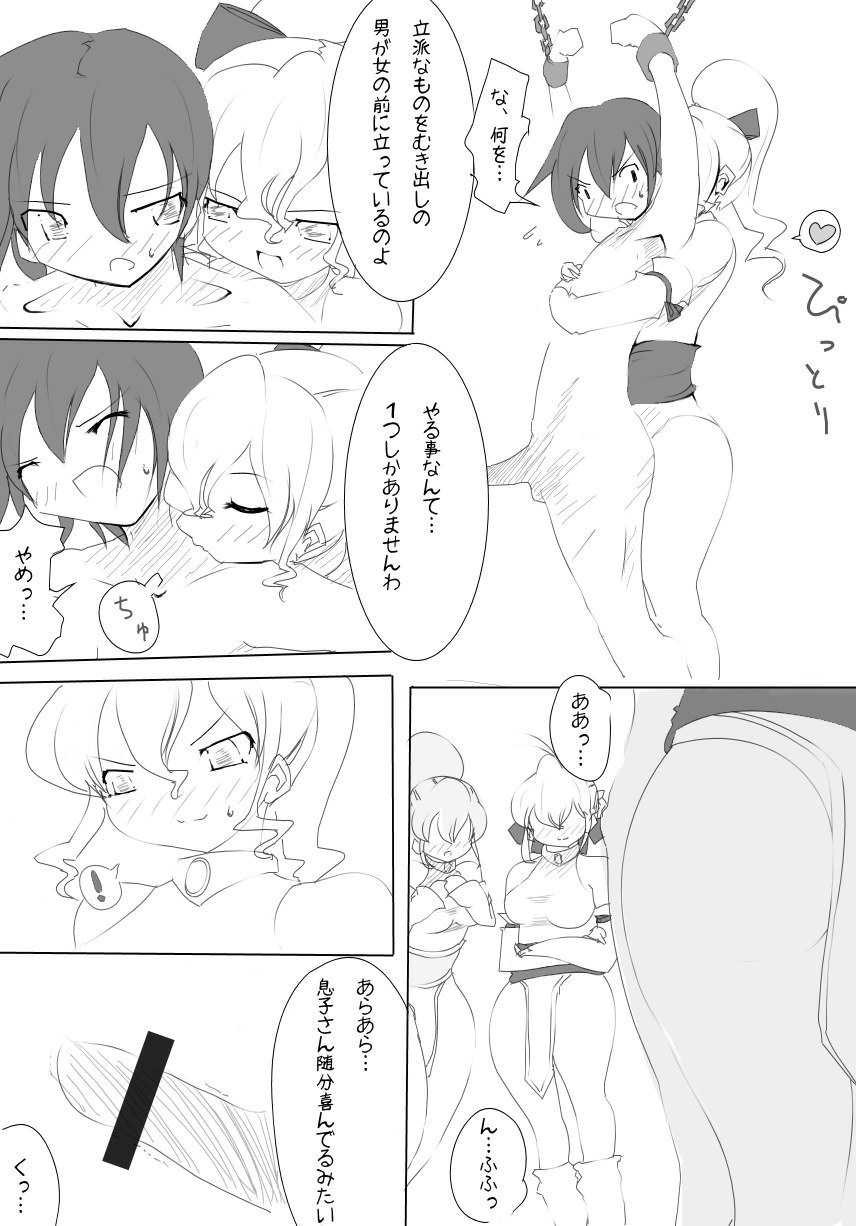 雑魚圏 page 8 full