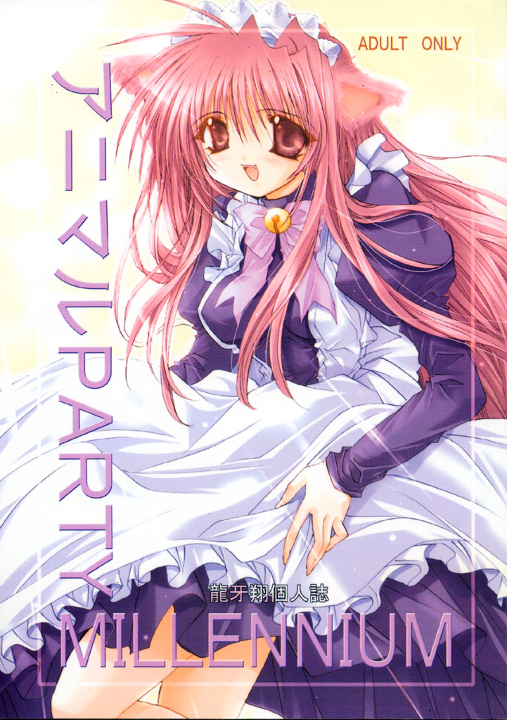 Animal Party Millennium page 1 full