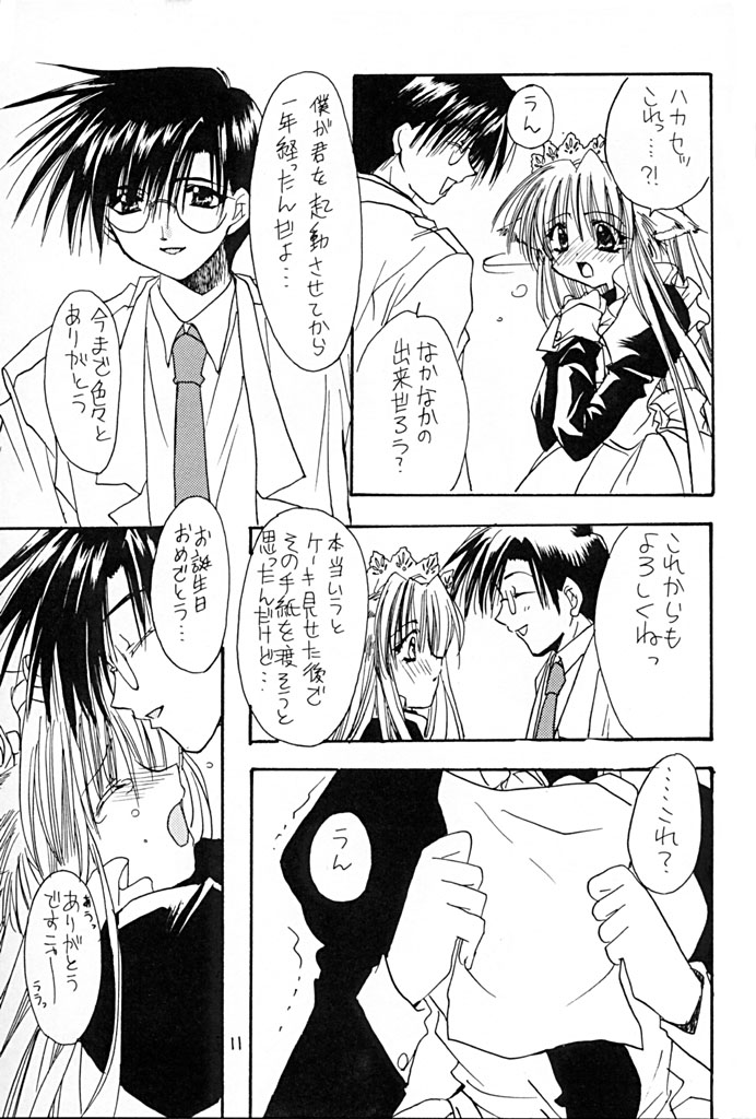 Animal Party Millennium page 10 full