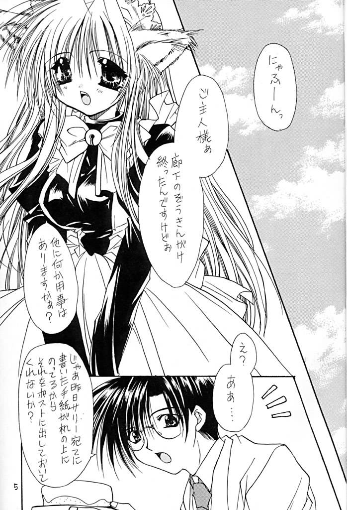 Animal Party Millennium page 4 full