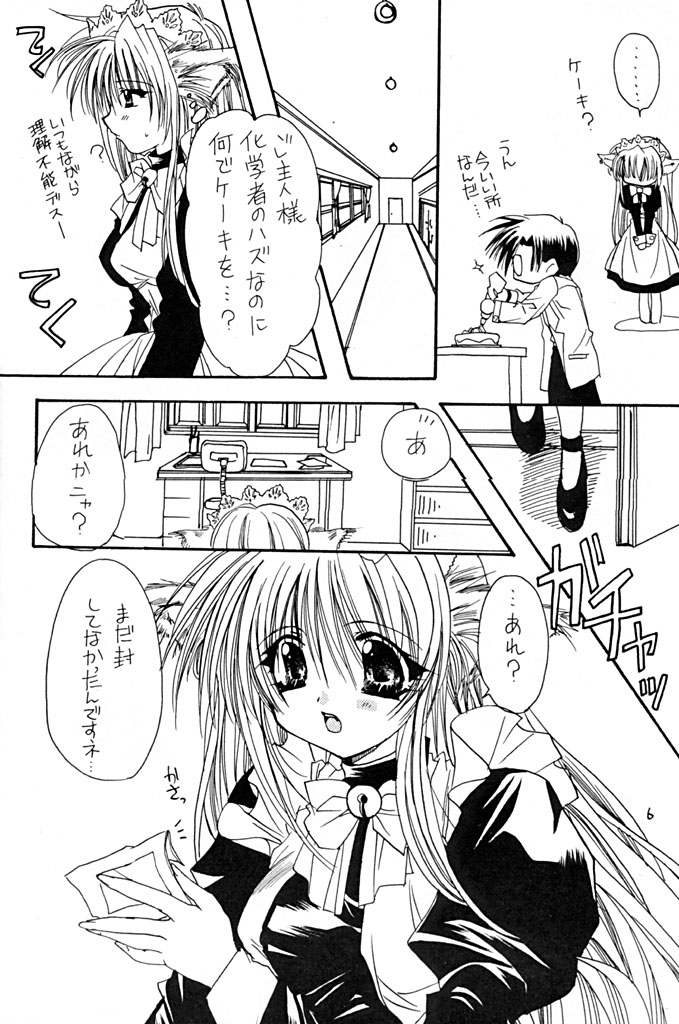 Animal Party Millennium page 5 full