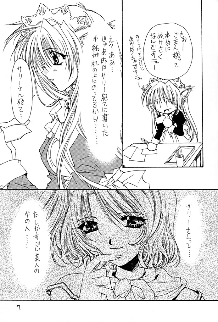 Animal Party Millennium page 6 full