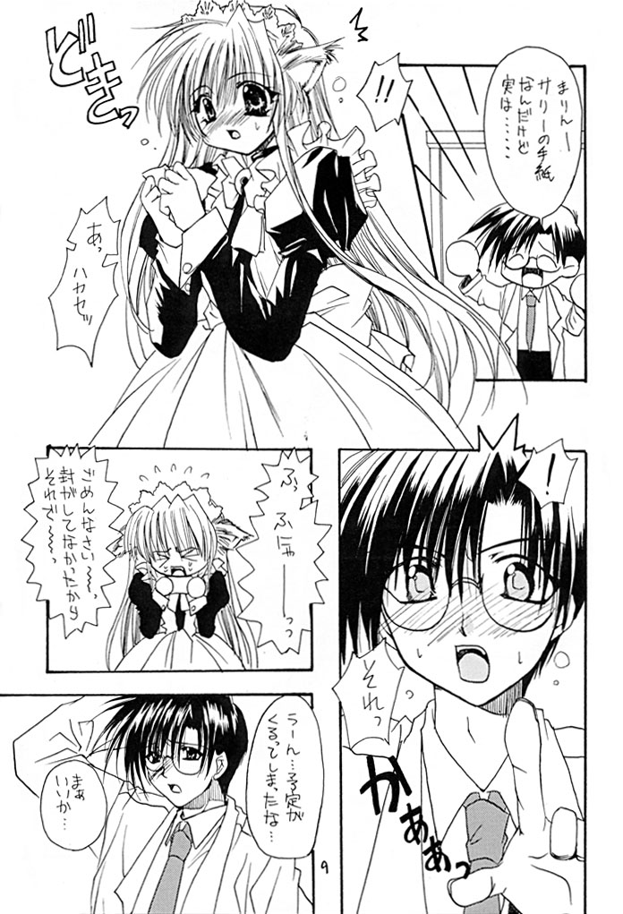 Animal Party Millennium page 8 full