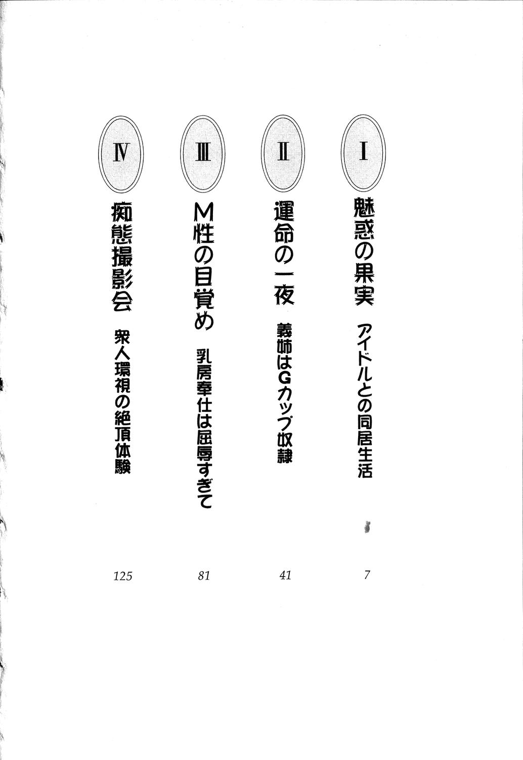 Gravure Idol Ayaka page 5 full