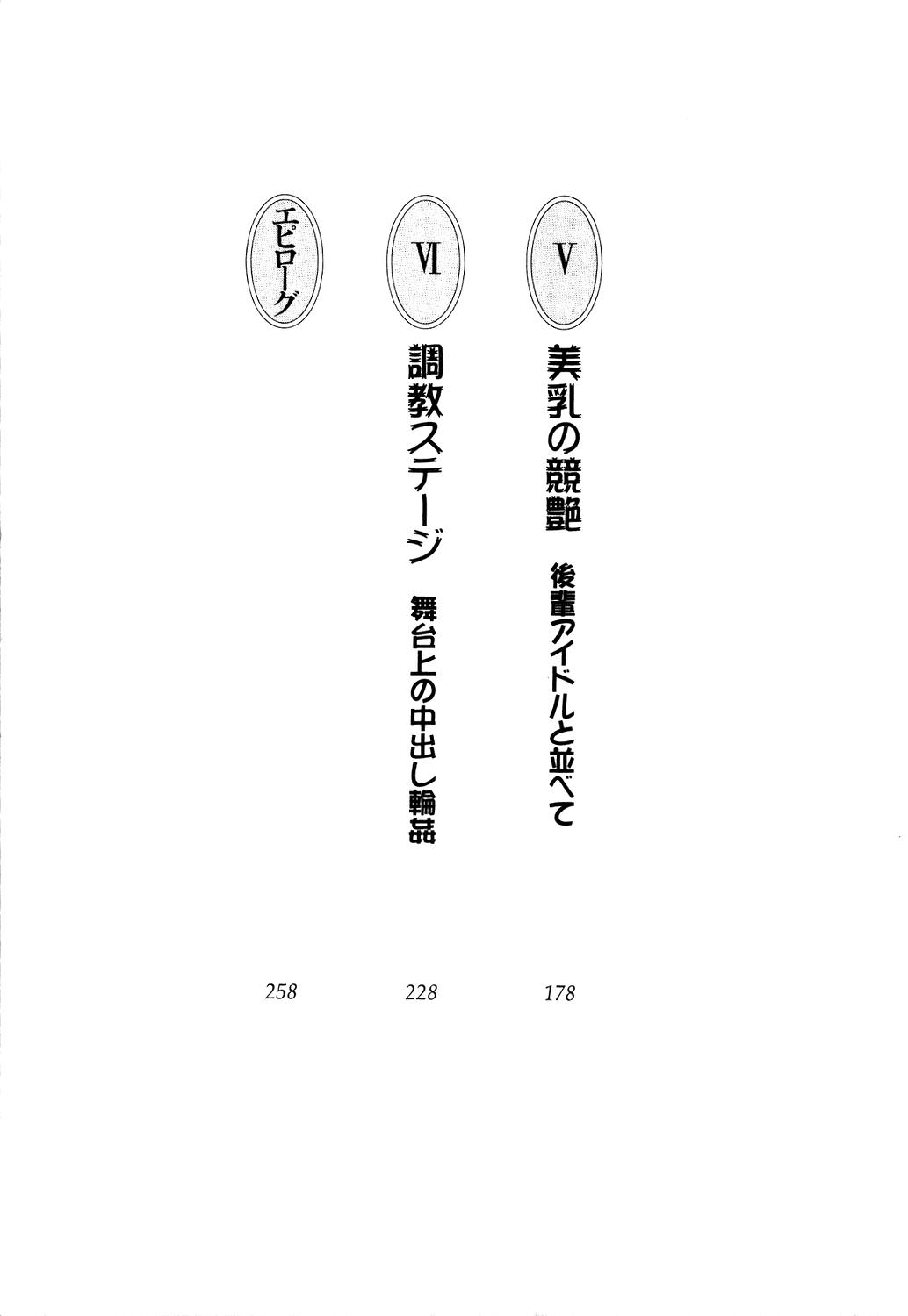 Gravure Idol Ayaka page 6 full