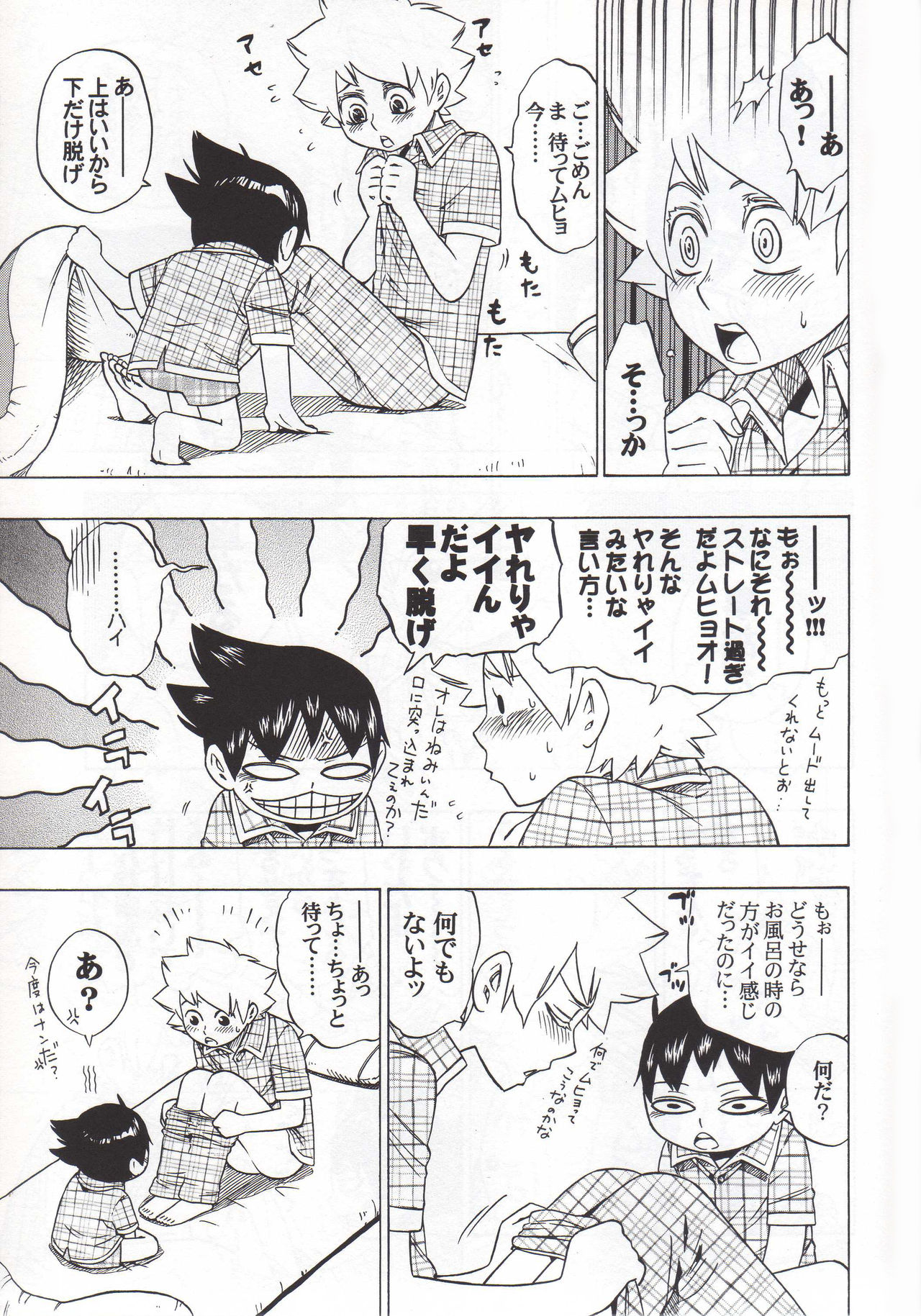 Joshu Keiyaku -Zenpen- page 10 full