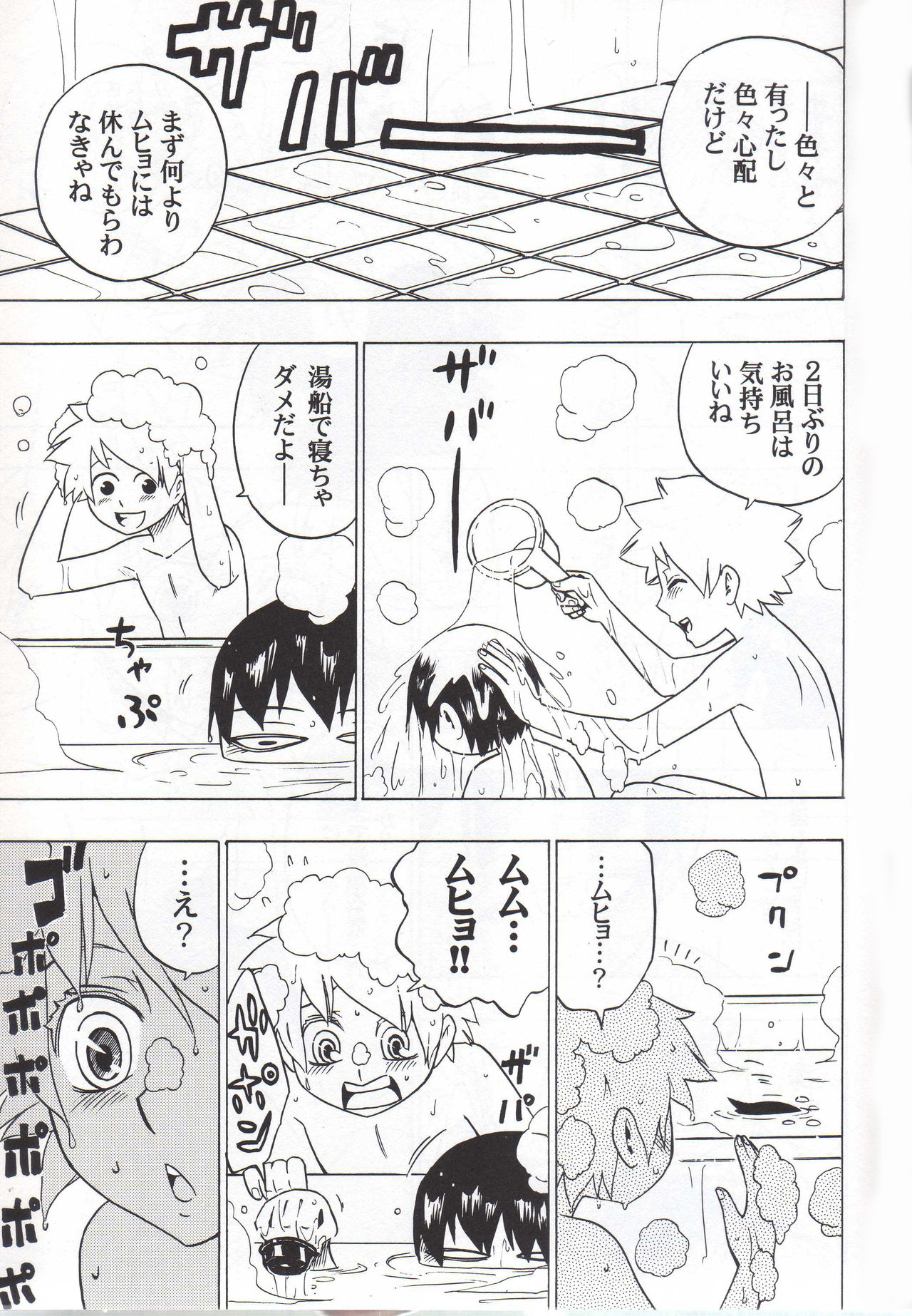 Joshu Keiyaku -Zenpen- page 4 full