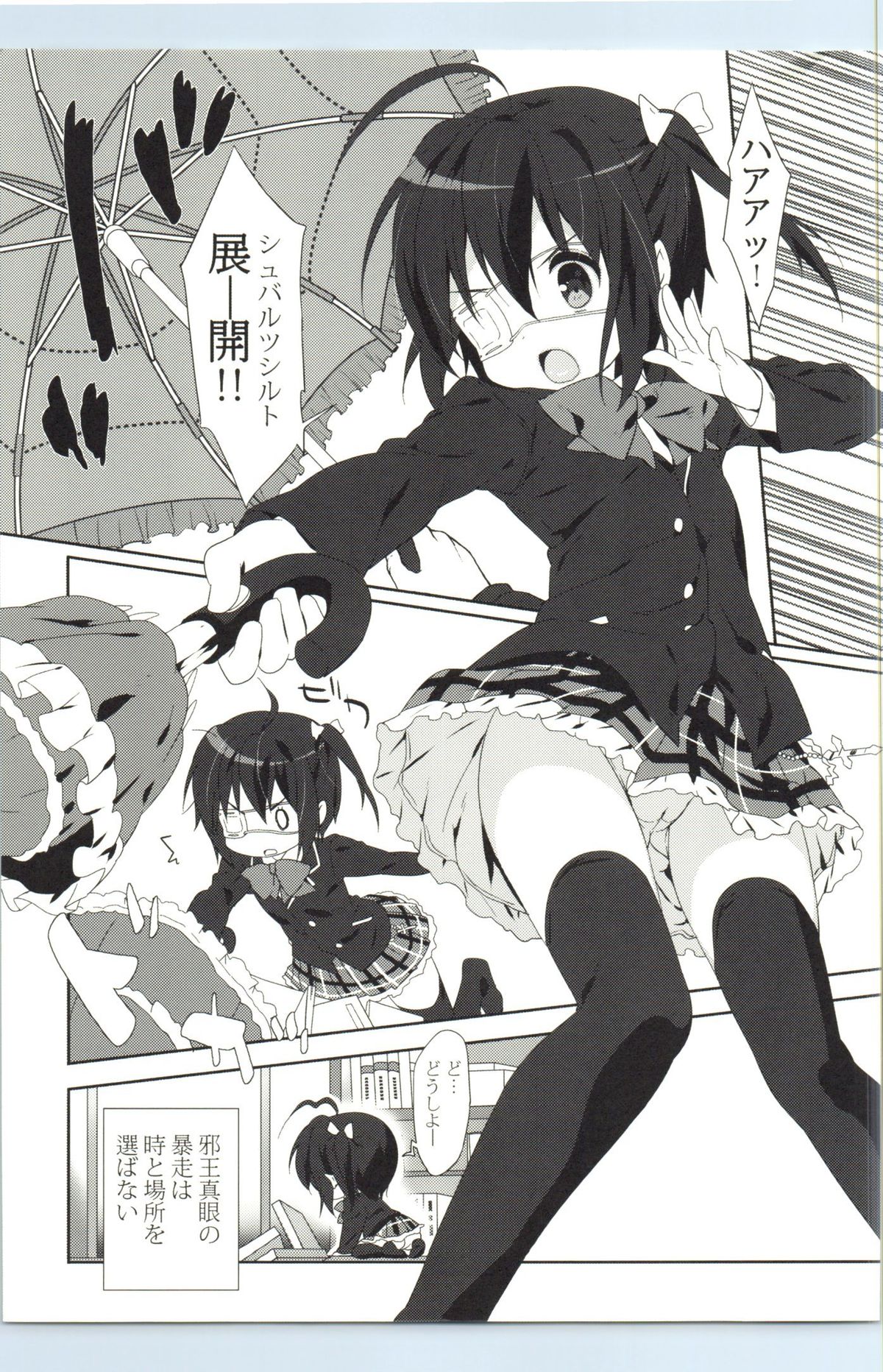 Rikka Koi page 4 full