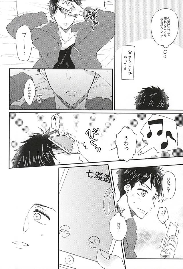 Sekai no Kawaii o Atsumetara Yamazaki Sousuke-kun ni Narimashita page 10 full