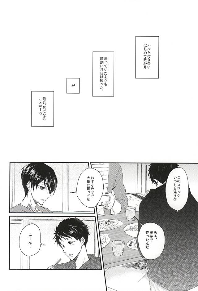 Sekai no Kawaii o Atsumetara Yamazaki Sousuke-kun ni Narimashita page 2 full