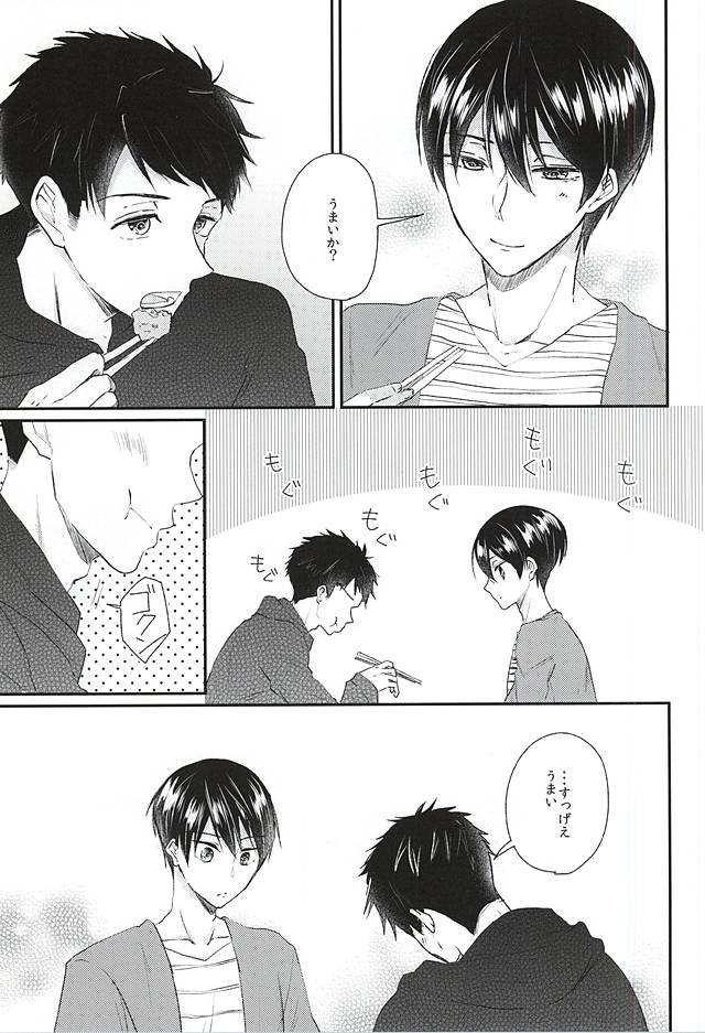Sekai no Kawaii o Atsumetara Yamazaki Sousuke-kun ni Narimashita page 3 full