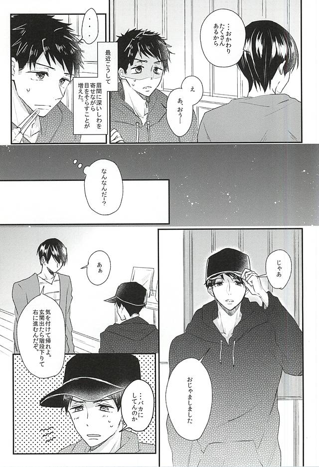 Sekai no Kawaii o Atsumetara Yamazaki Sousuke-kun ni Narimashita page 5 full