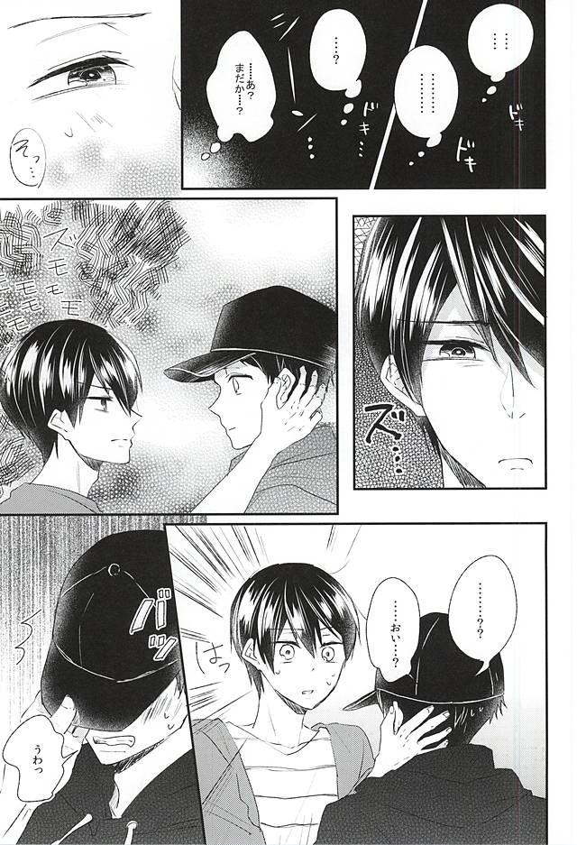 Sekai no Kawaii o Atsumetara Yamazaki Sousuke-kun ni Narimashita page 7 full