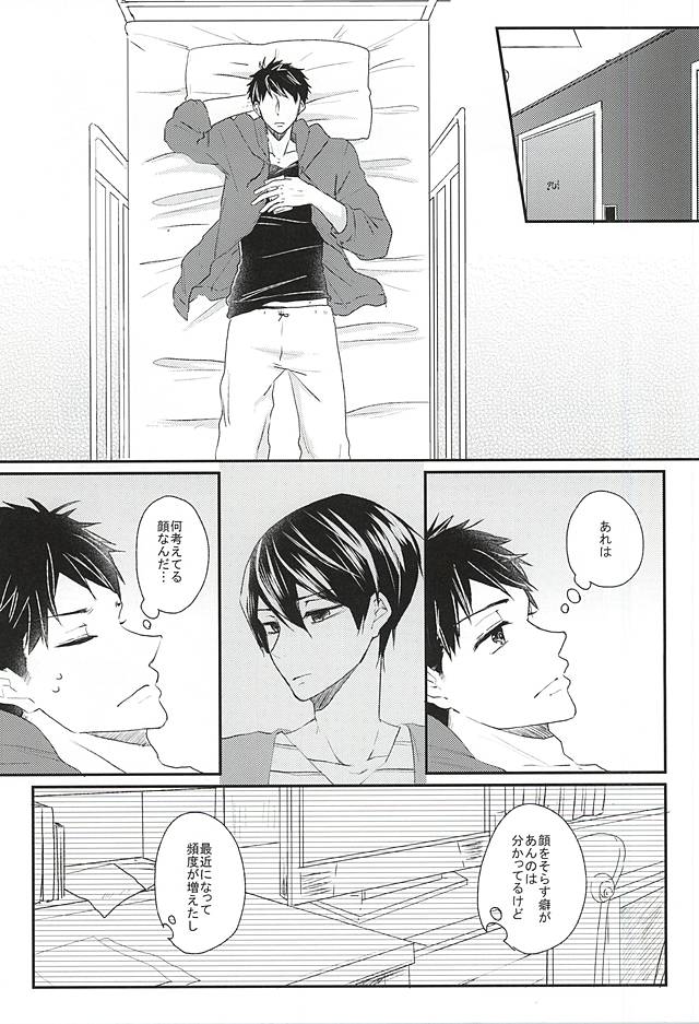 Sekai no Kawaii o Atsumetara Yamazaki Sousuke-kun ni Narimashita page 9 full