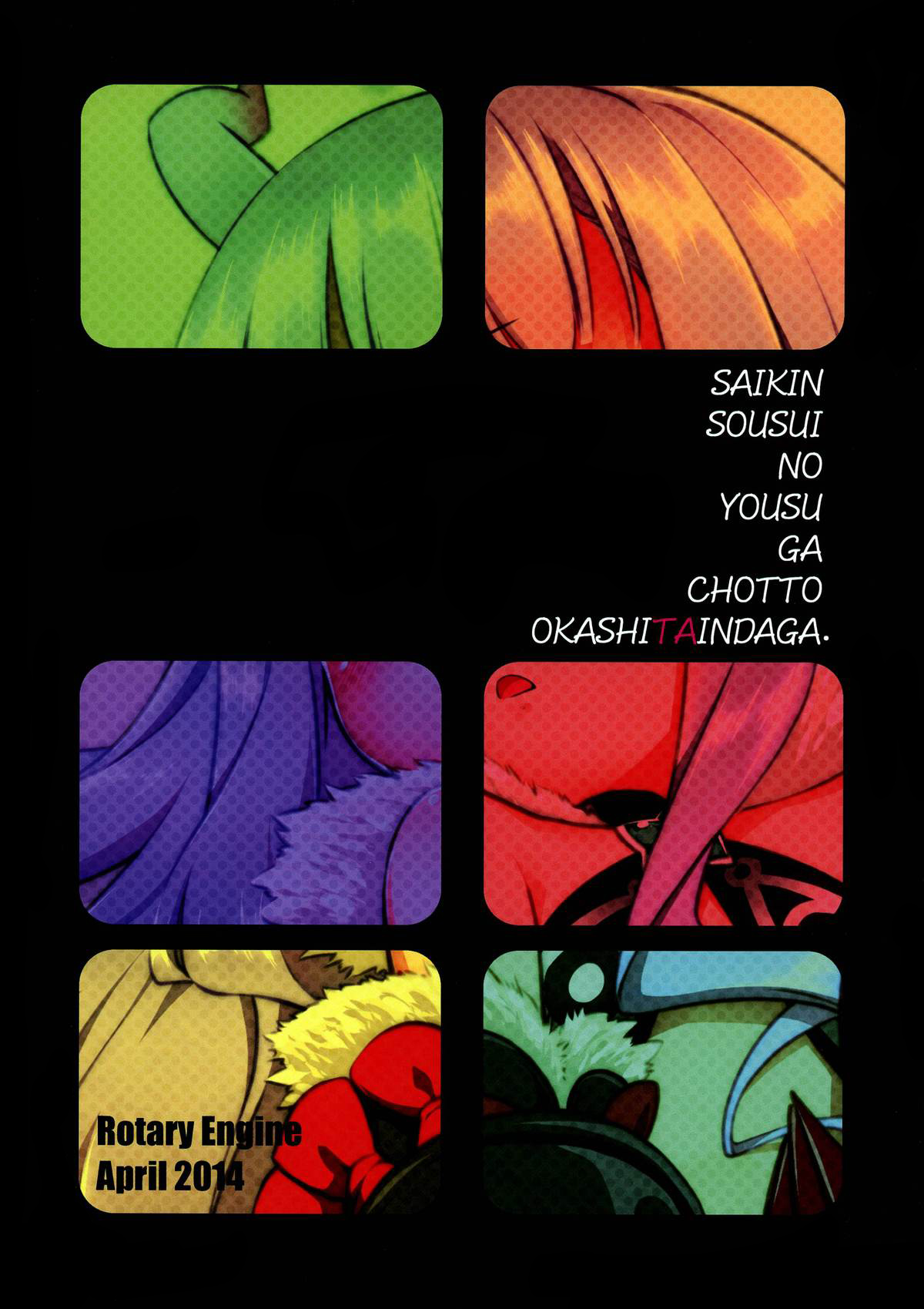 Saikin, Sousui no Yousu ga Chotto Okashitai n da ga. page 2 full