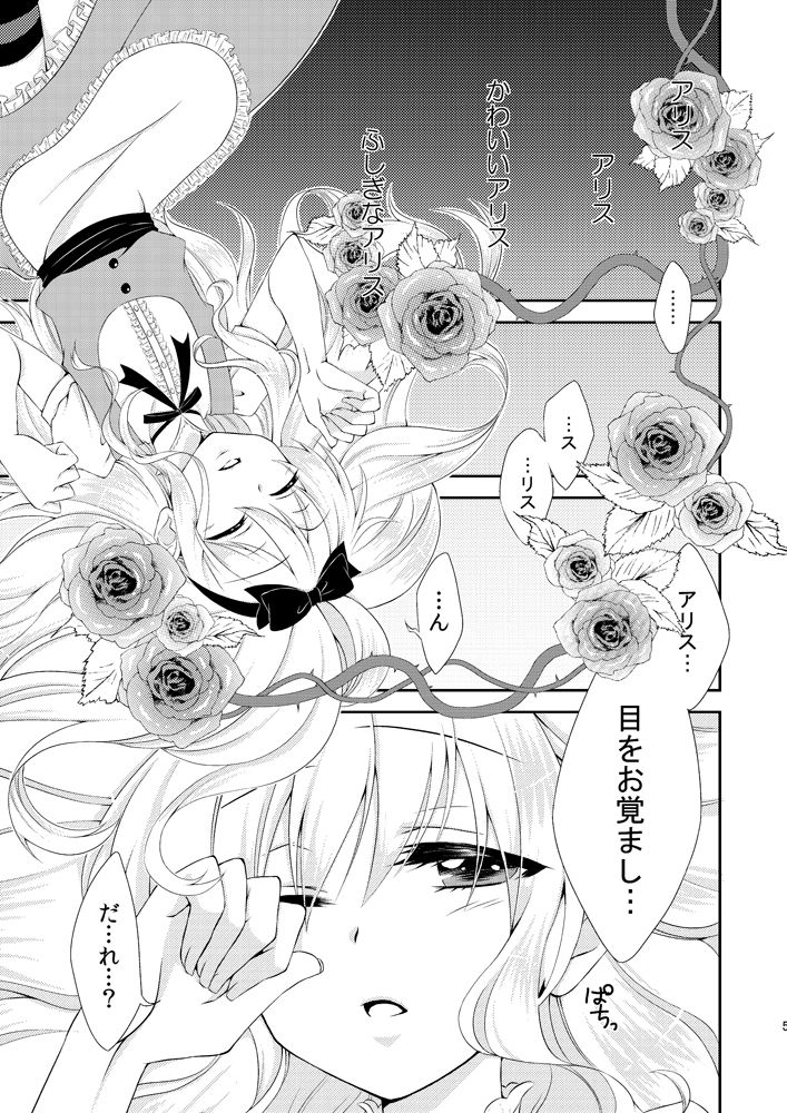 xxx no Kuni no Alice page 4 full