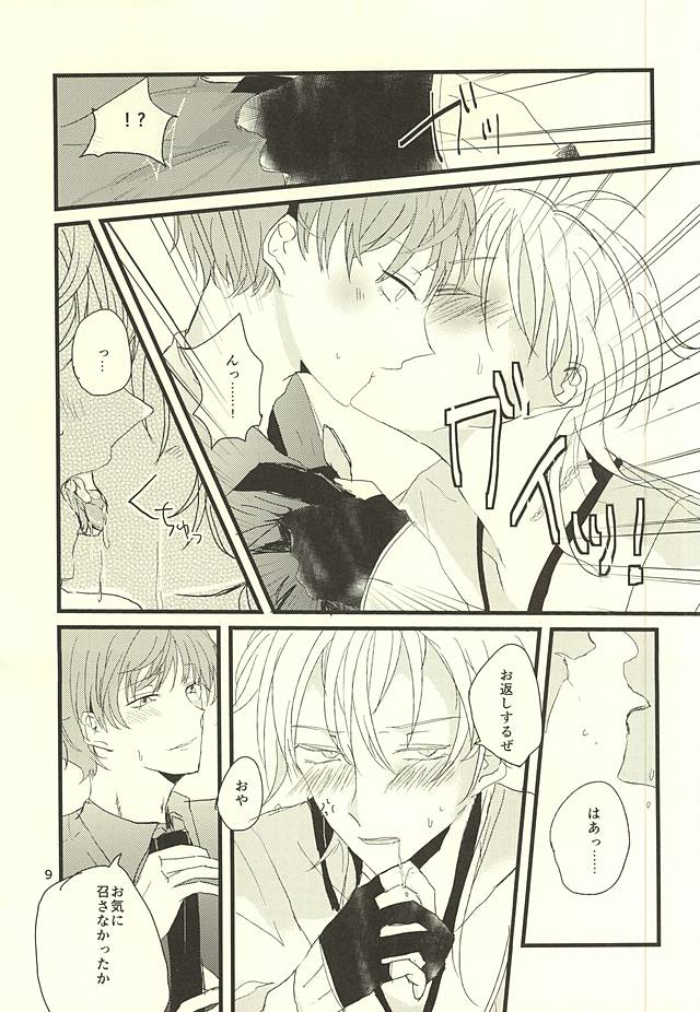 Banejikake no Furasutoreinii page 10 full