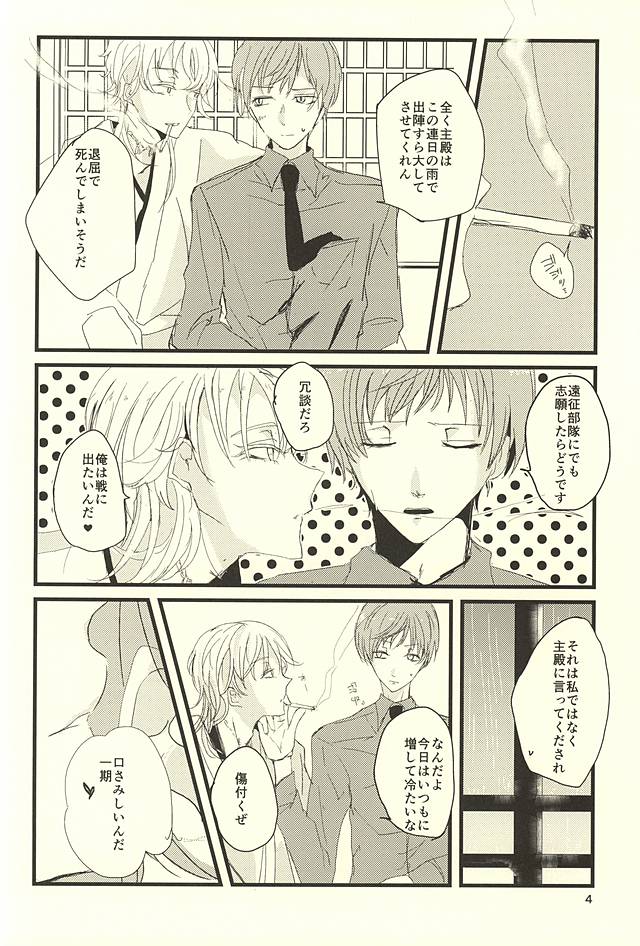 Banejikake no Furasutoreinii page 5 full