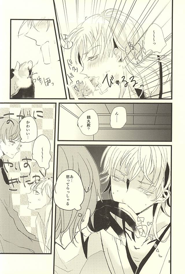 Banejikake no Furasutoreinii page 9 full