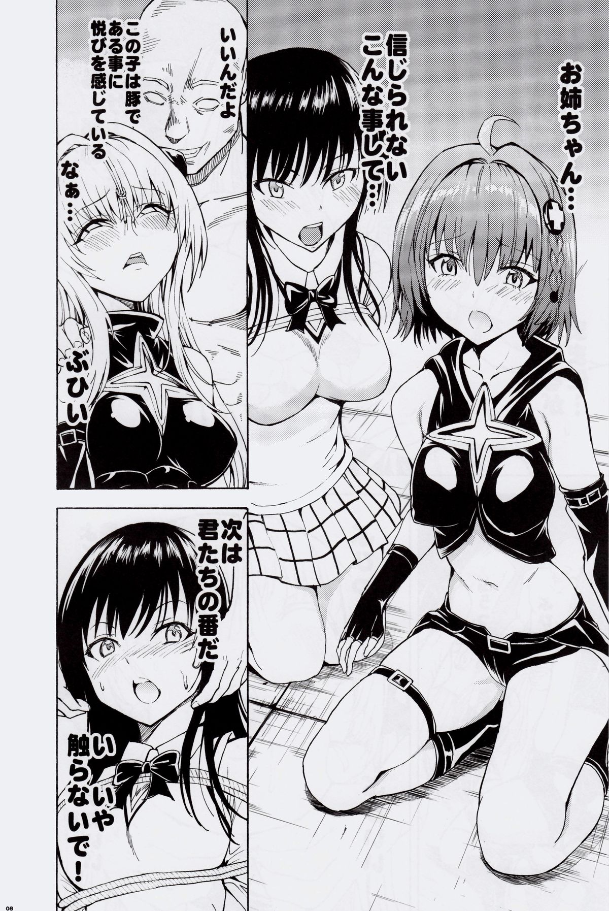 Kaozeme - Hanazeme no Hon Sono 5 page 7 full