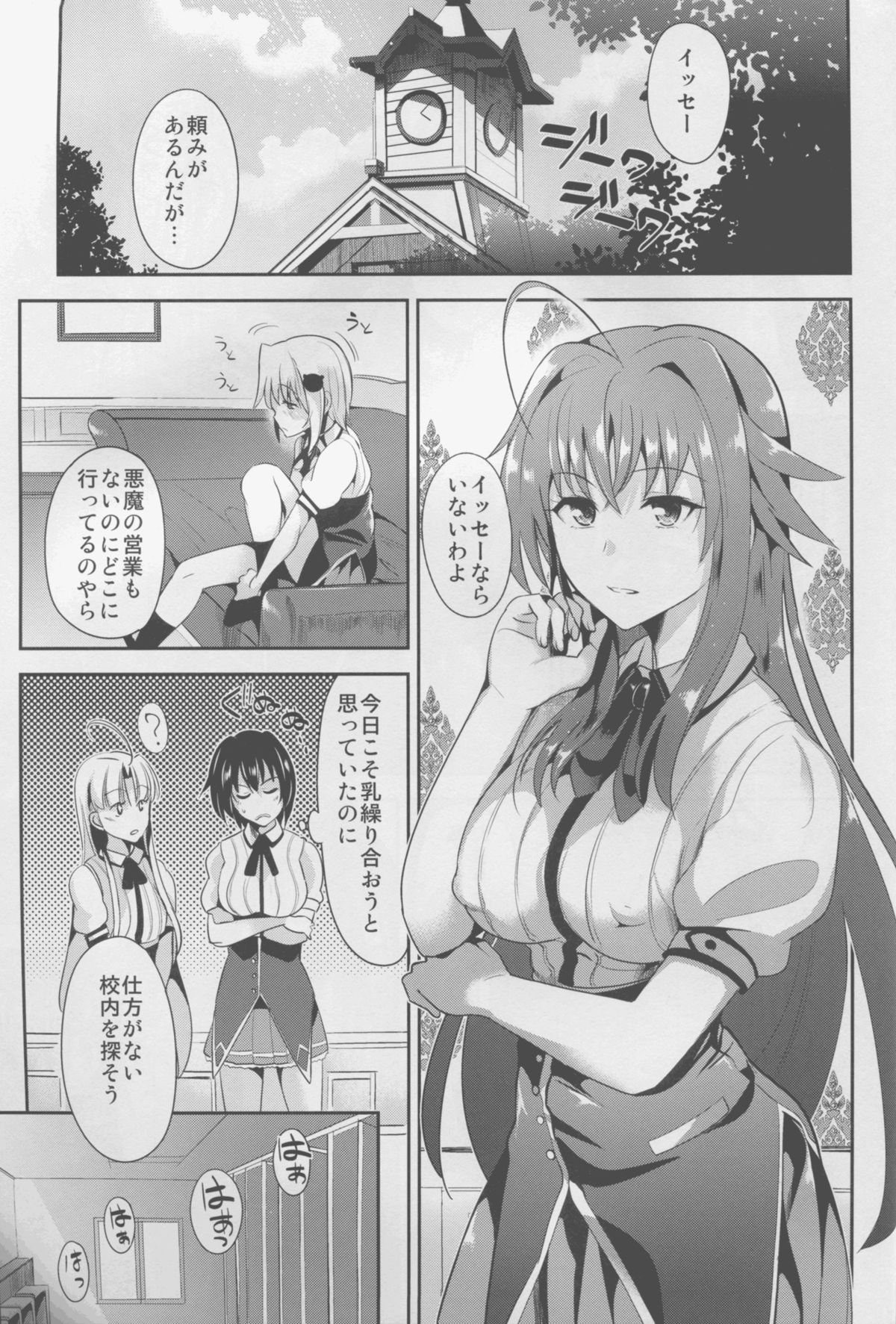 Highschool Seishun Hakusho H+H page 3 full