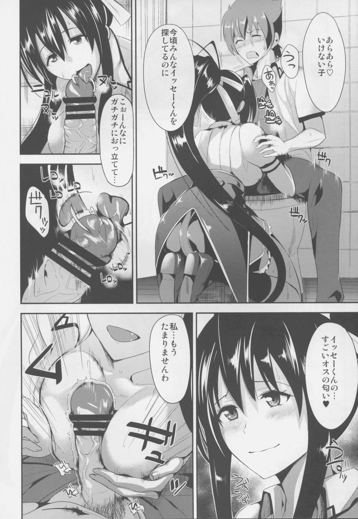 Highschool Seishun Hakusho H+H page 4 full