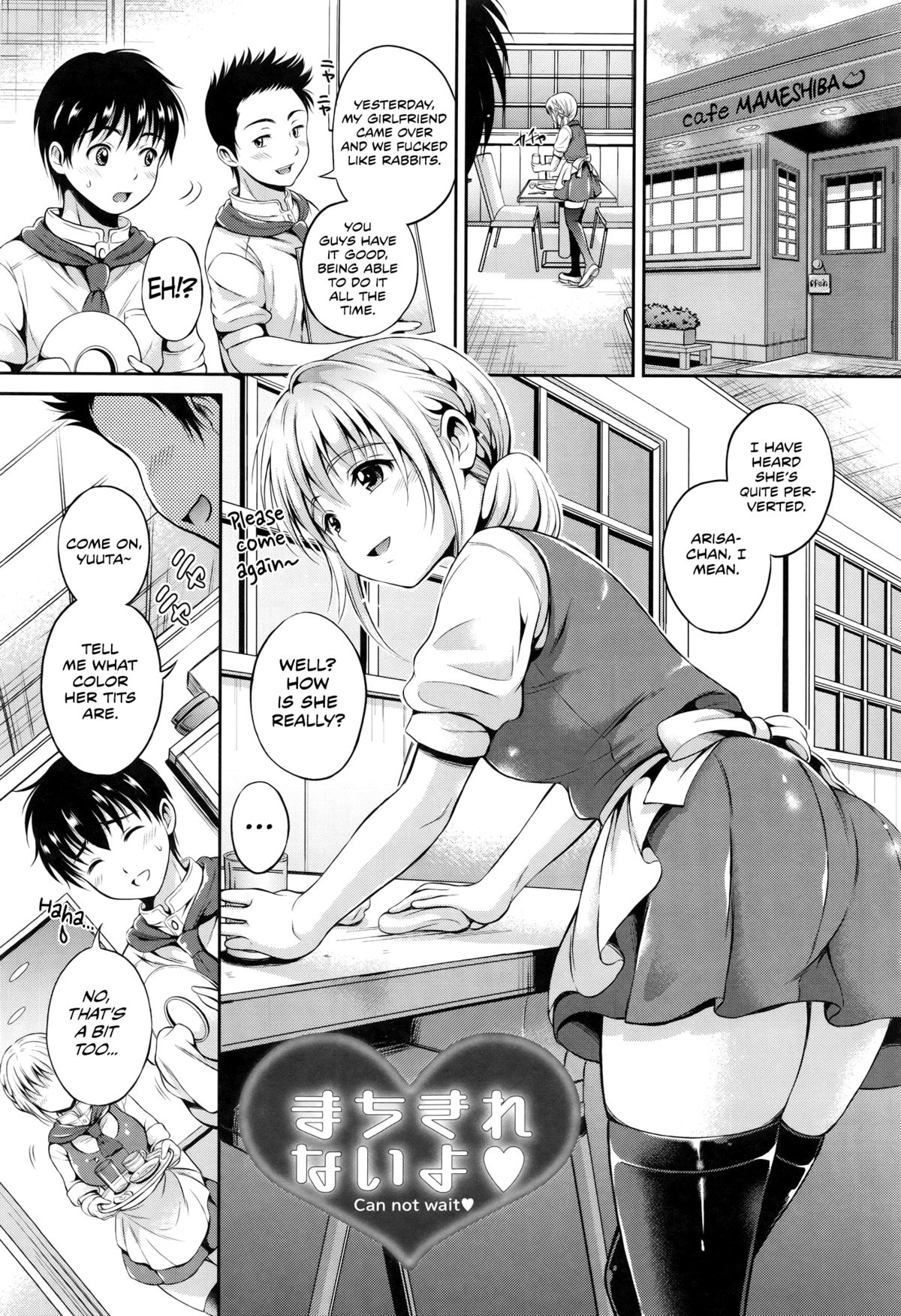 Machikirenai yo | Can Not Wait page 1 full