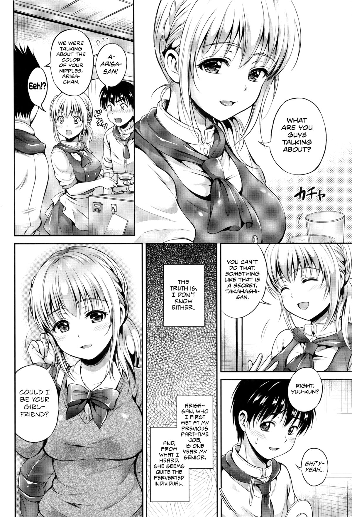 Machikirenai yo | Can Not Wait page 2 full