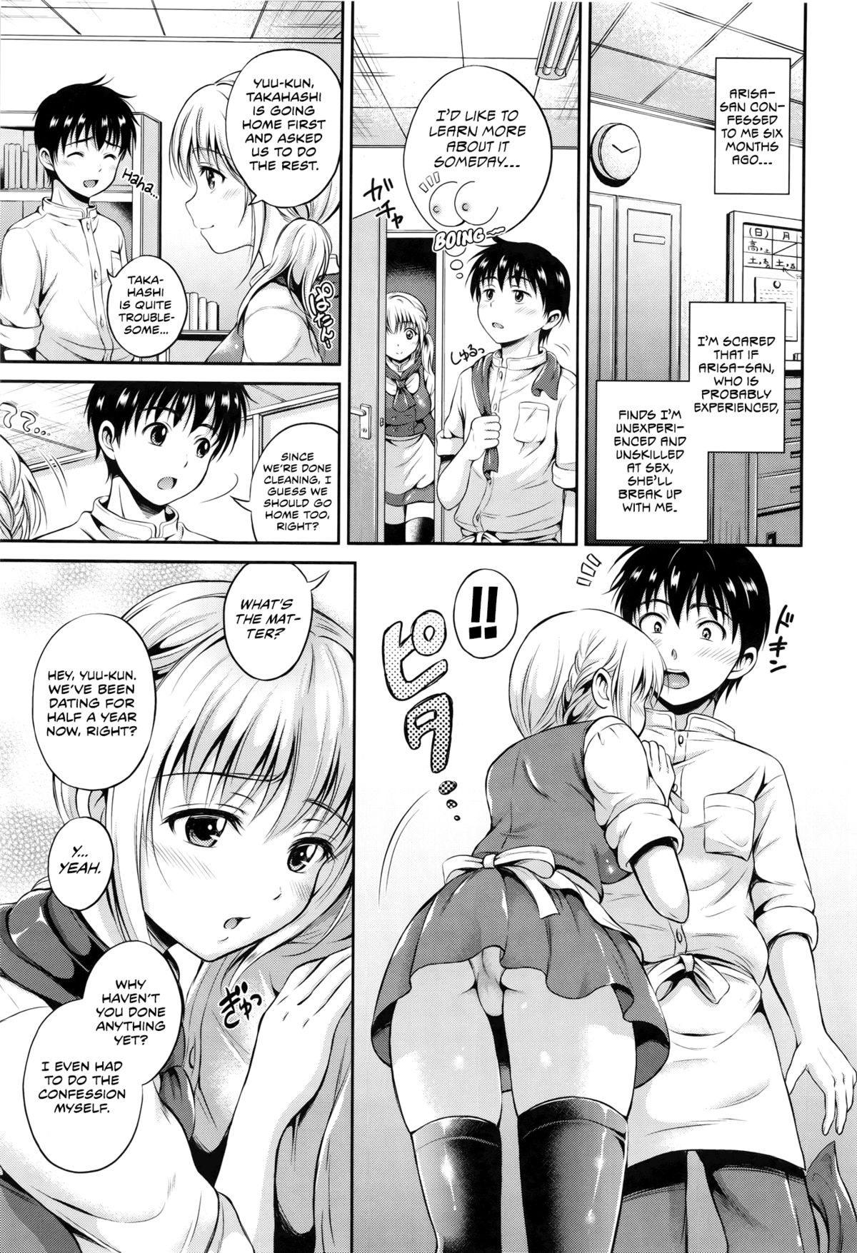 Machikirenai yo | Can Not Wait page 3 full