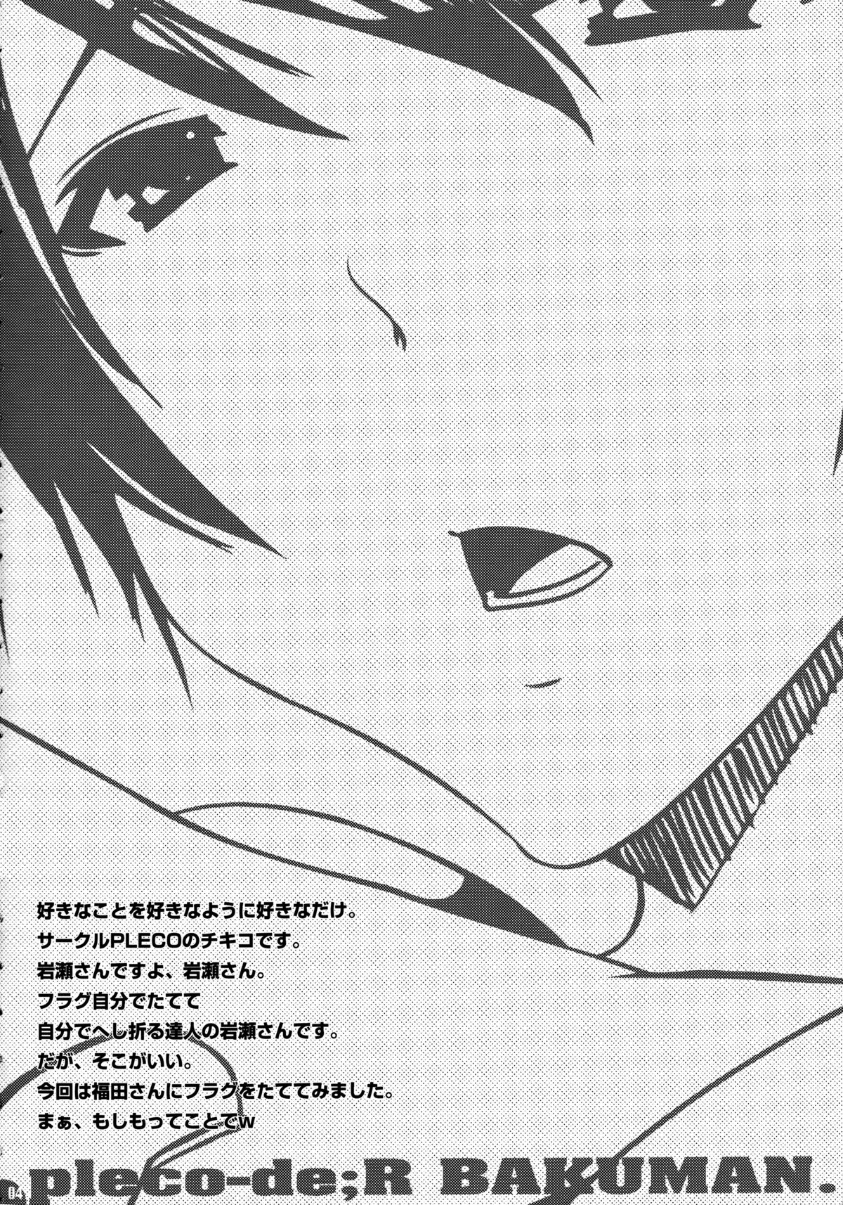 Pleco-de;R "Shojo to Doutei ga Love Comedy o Kakimasu." page 3 full