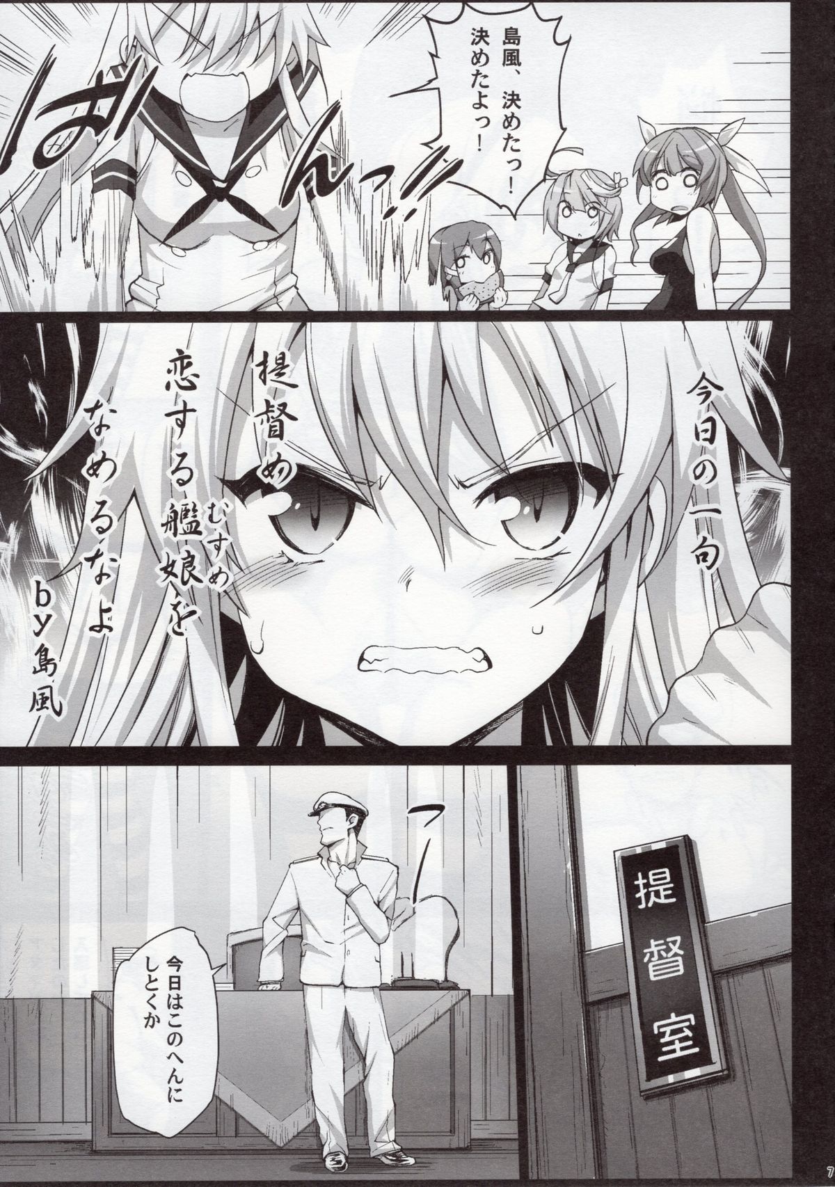 Akuochi Shimakaze After page 9 full
