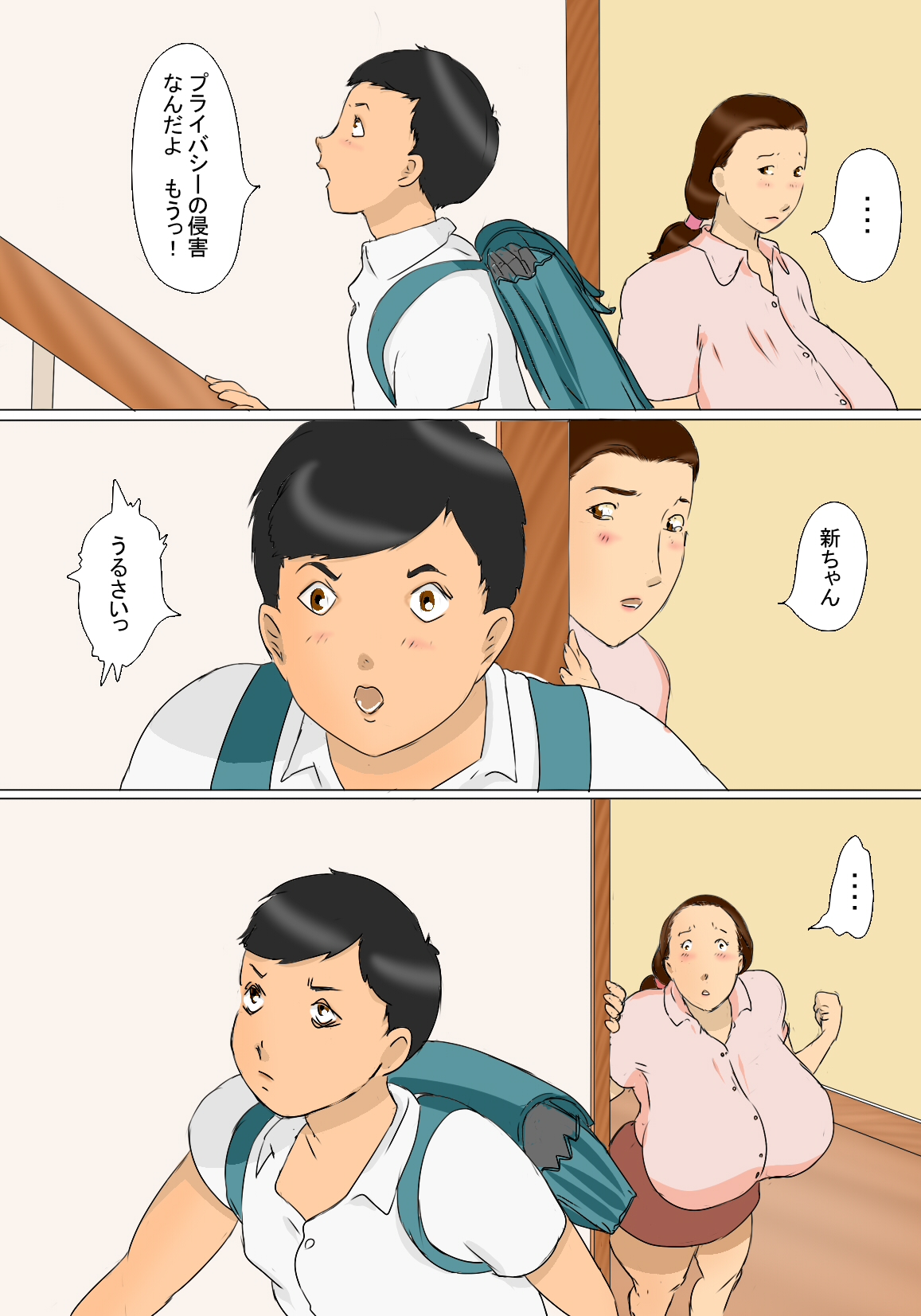 Kanako Mama no Delivery page 4 full