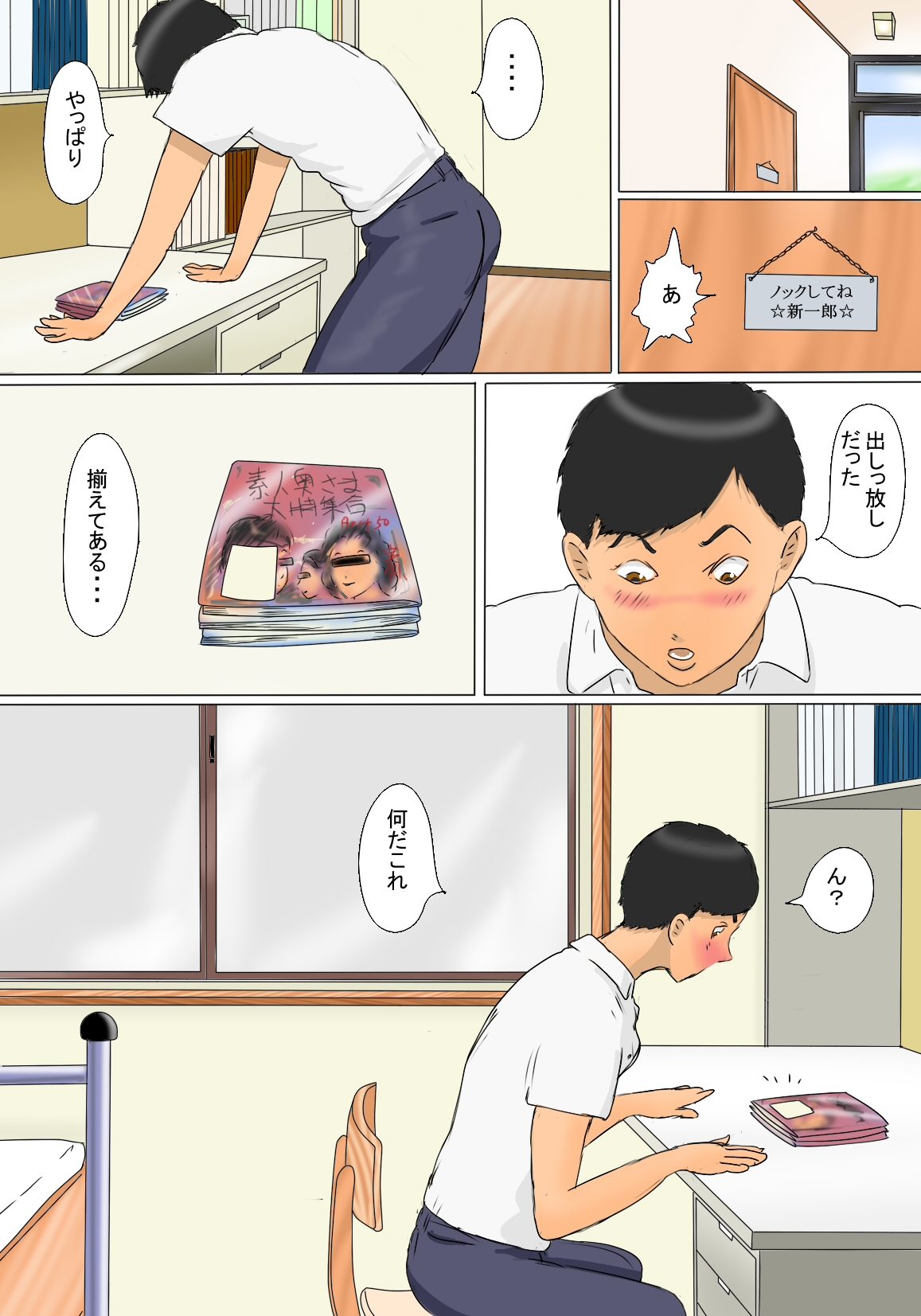 Kanako Mama no Delivery page 5 full