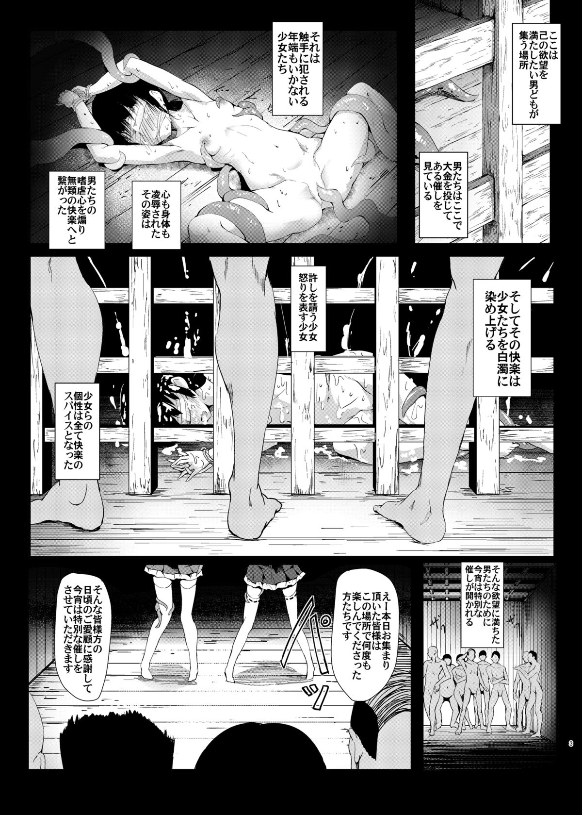 Gensou Kinjuuen 3 page 4 full