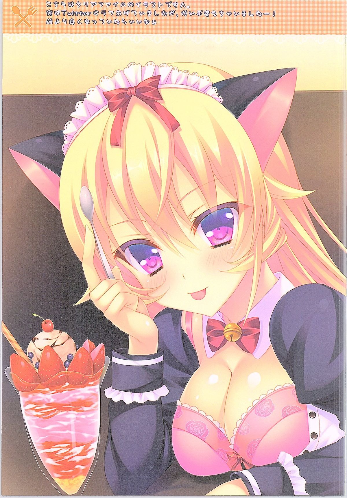 TwinkleTwins! page 6 full