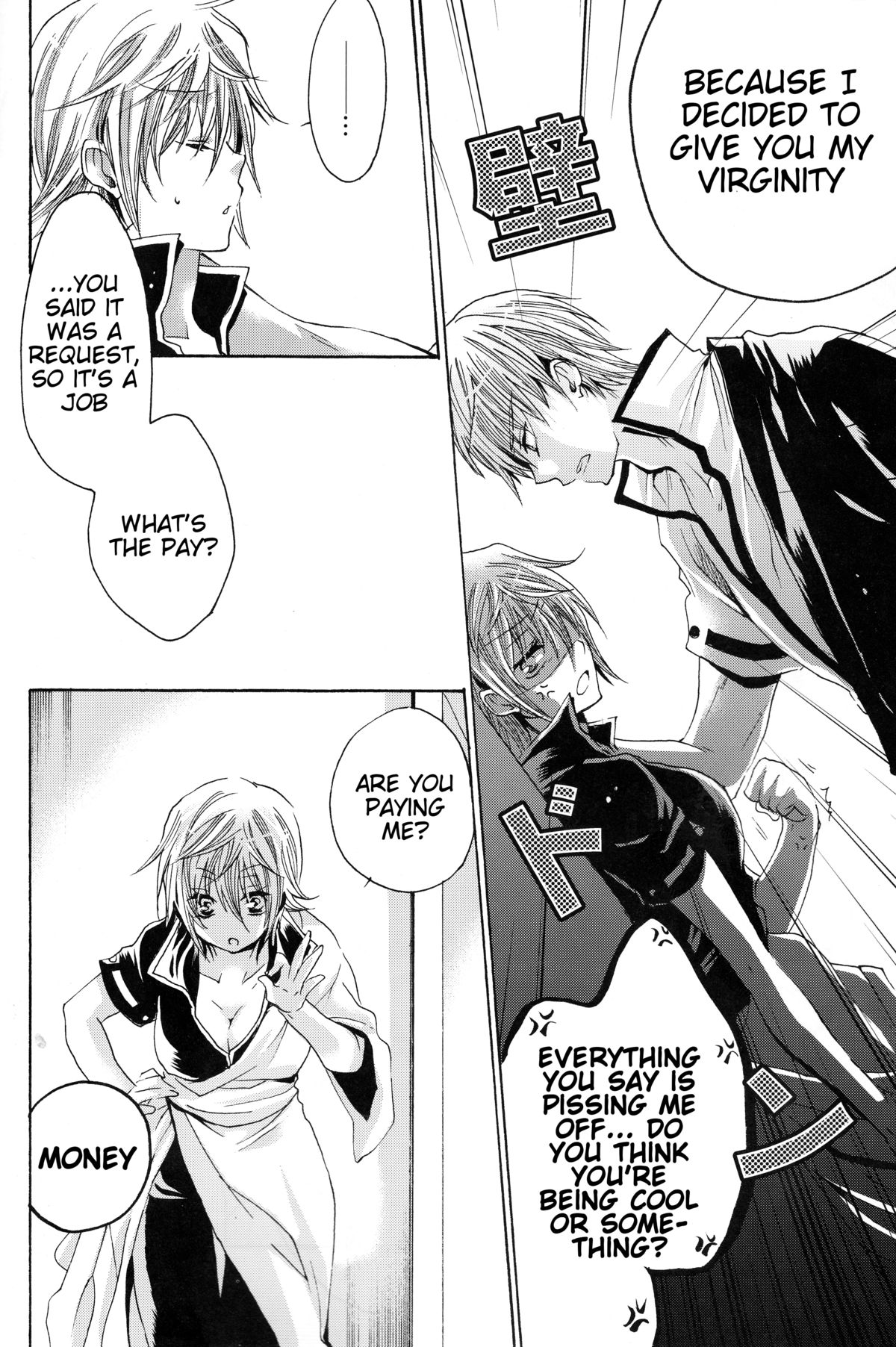 Omae wa Dare to Kiss o Suru? Side K page 10 full