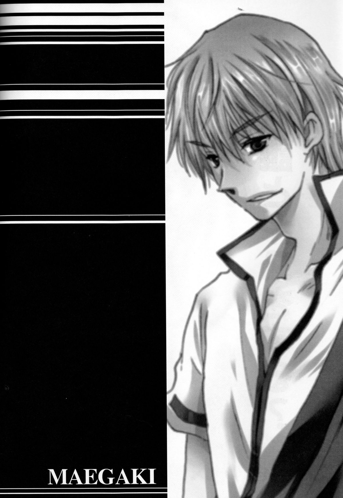 Omae wa Dare to Kiss o Suru? Side K page 4 full