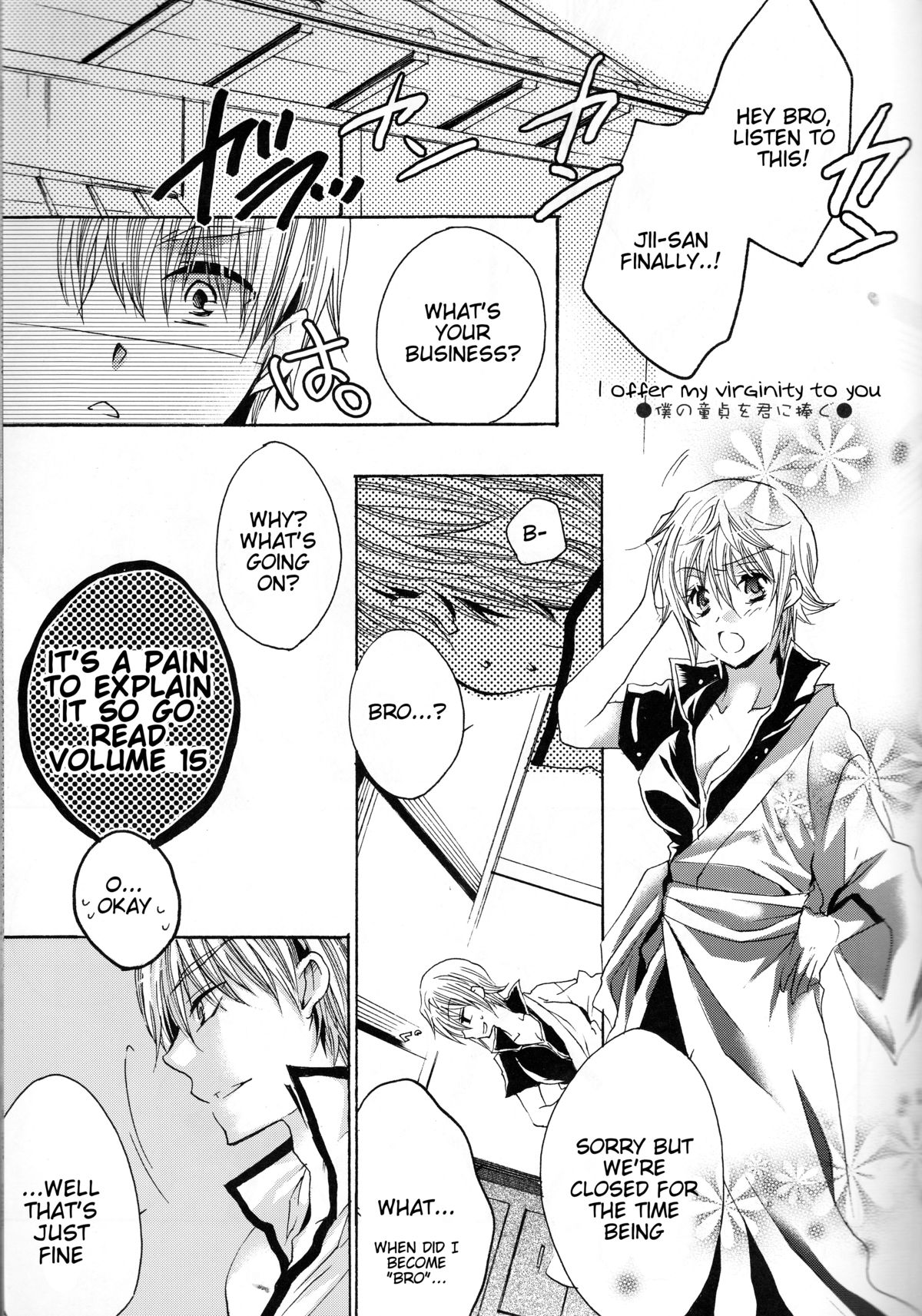Omae wa Dare to Kiss o Suru? Side K page 7 full