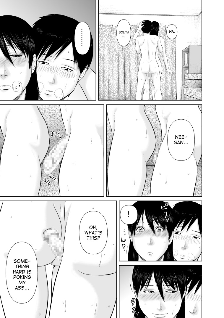 Nee-san Fuku o Kite Kudasai 2 | Nee-san, please put on your clothes 2 page 9 full