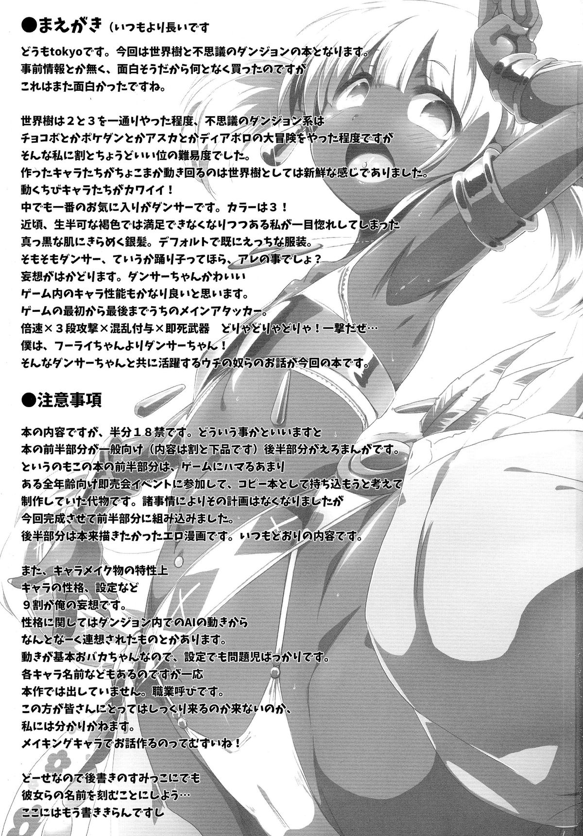 Ore no Kuro Hada Loli Bitch Dancer-chan Kawaii page 3 full