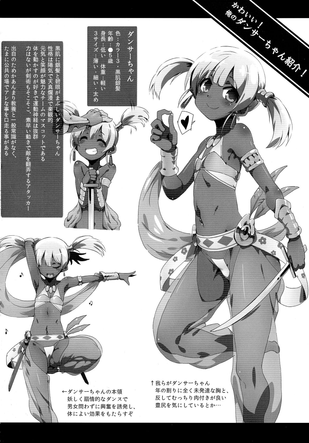 Ore no Kuro Hada Loli Bitch Dancer-chan Kawaii page 4 full