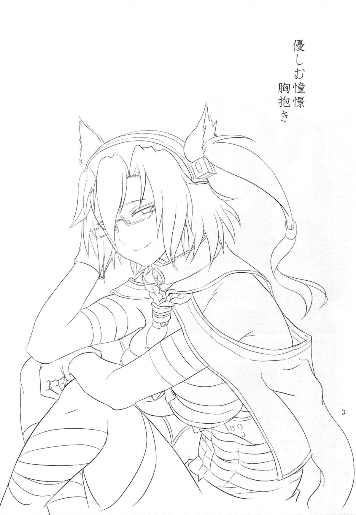 Yasashimu Shoukei Munedaki page 2 full