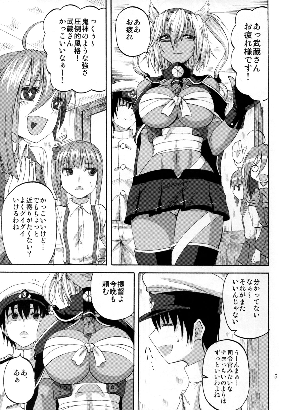 Yasashimu Shoukei Munedaki page 4 full