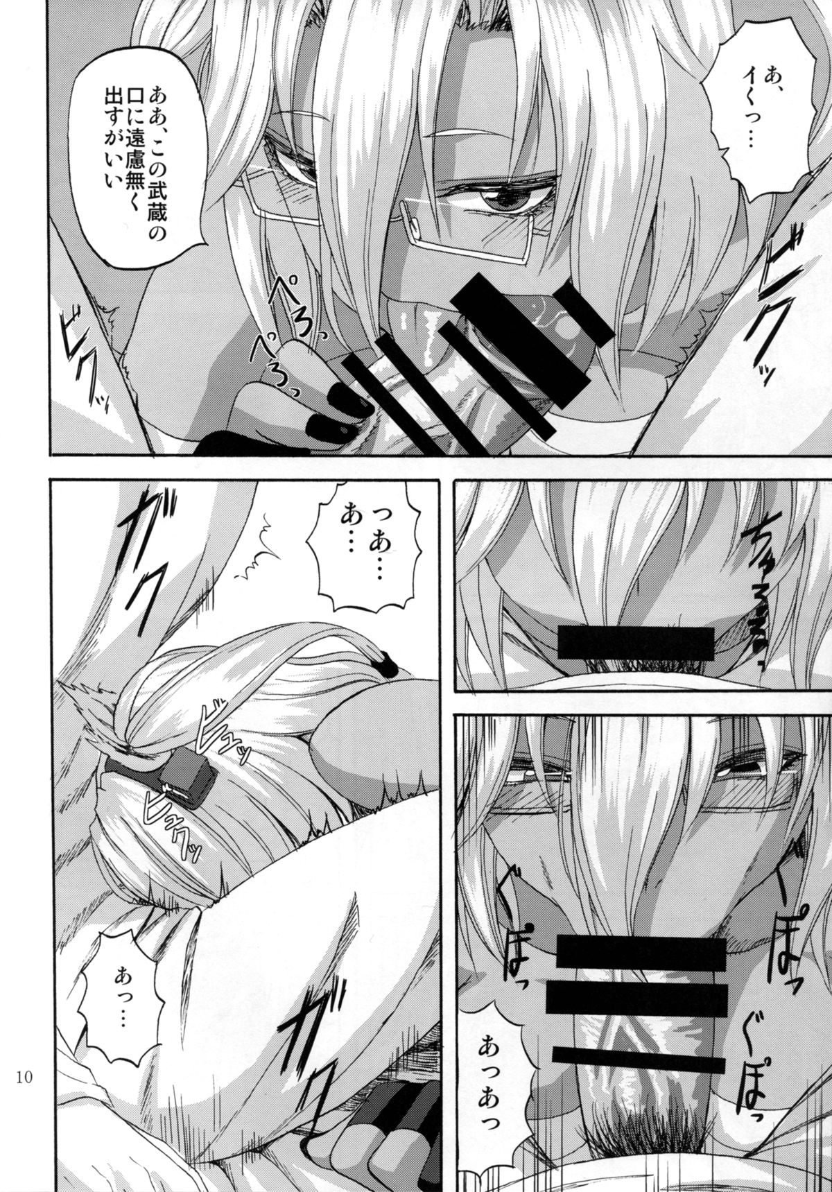 Yasashimu Shoukei Munedaki page 9 full