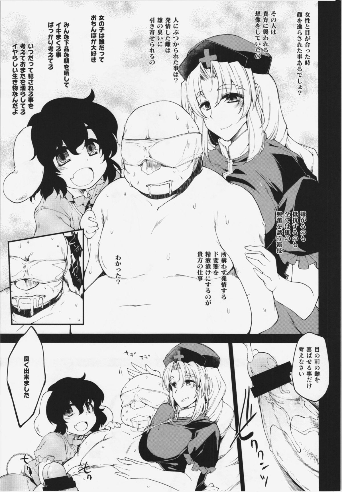 Semen Tank no Tsukurikata page 9 full