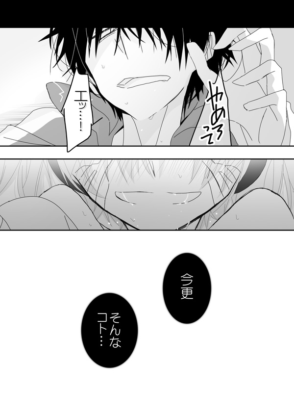 Riku Itadakimashita! page 1 full